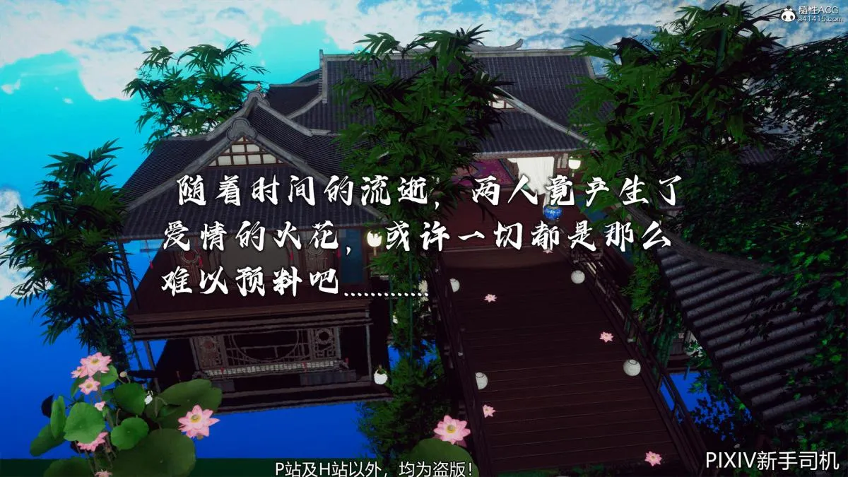 [3D]嘻油纪 - 02-情欲金箍 - page 116