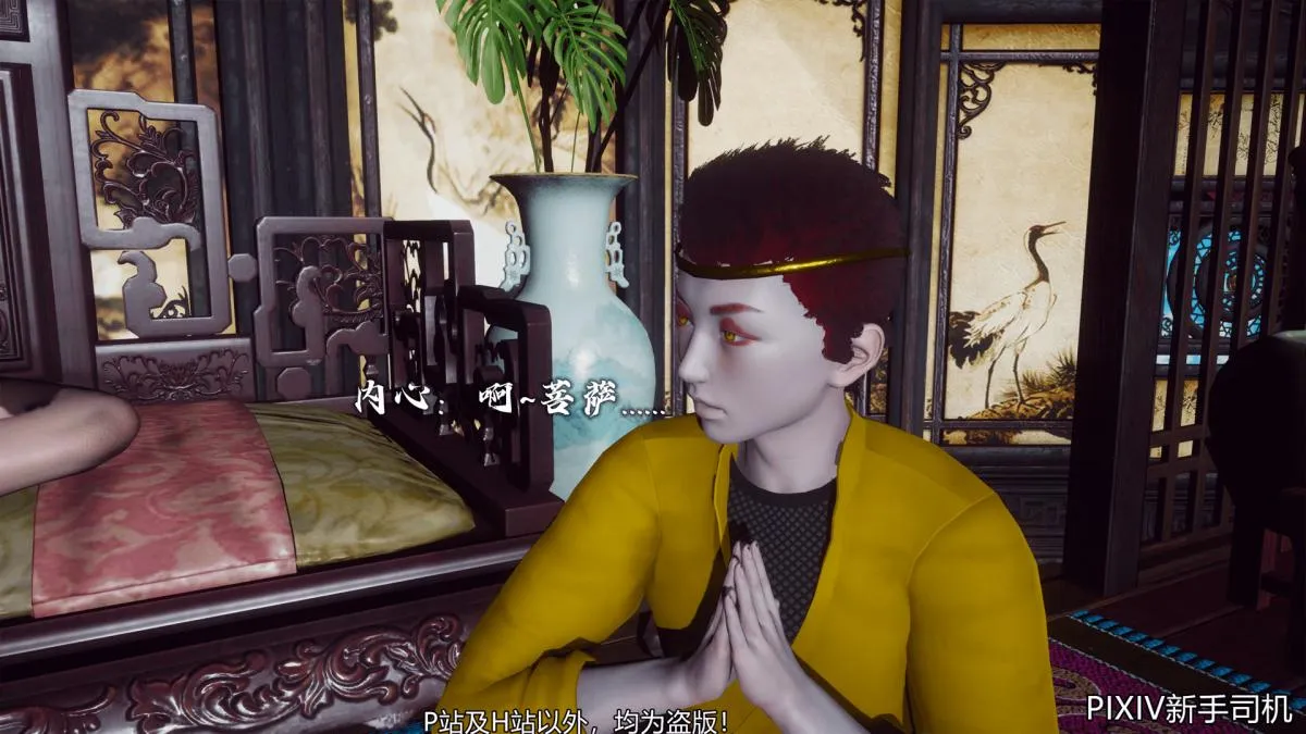 [3D]嘻油纪 - 02-情欲金箍 - page 118