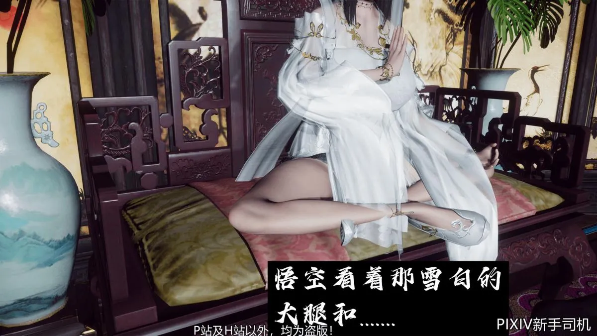 [3D]嘻油纪 - 02-情欲金箍 - page 119
