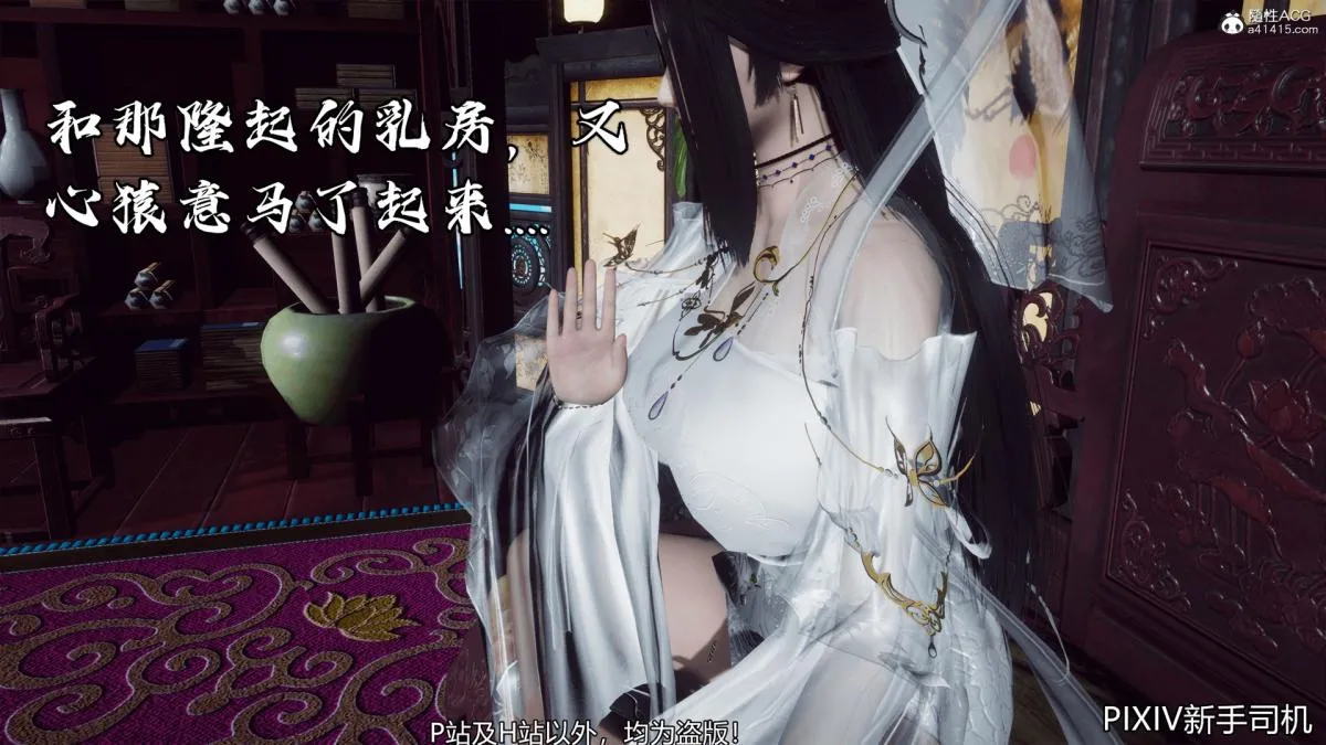 [3D]嘻油纪 - 02-情欲金箍 - page 121
