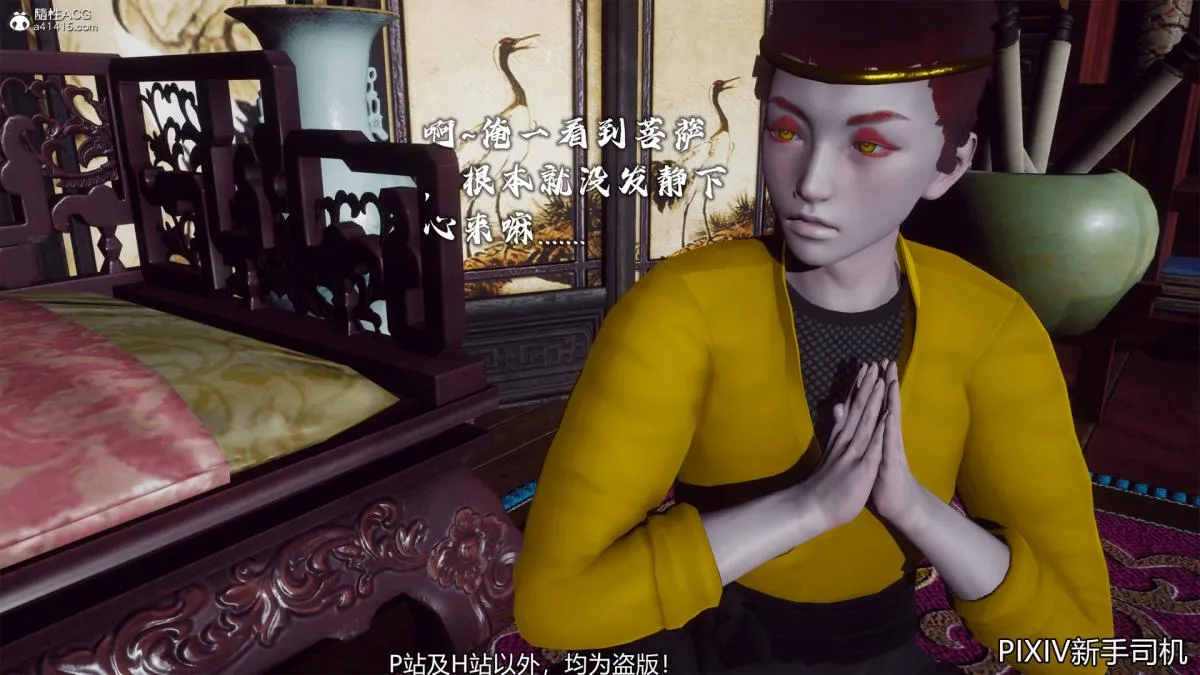 [3D]嘻油纪 - 02-情欲金箍 - page 124