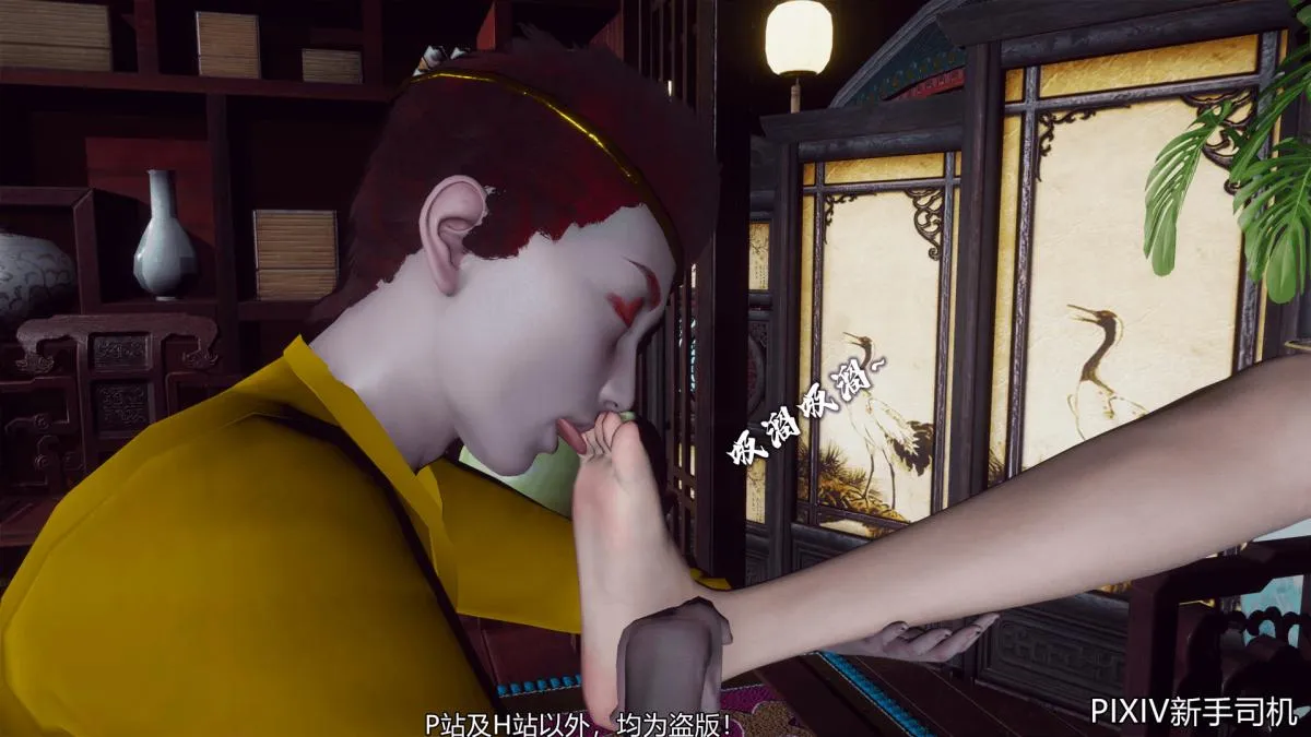 [3D]嘻油纪 - 02-情欲金箍 - page 133