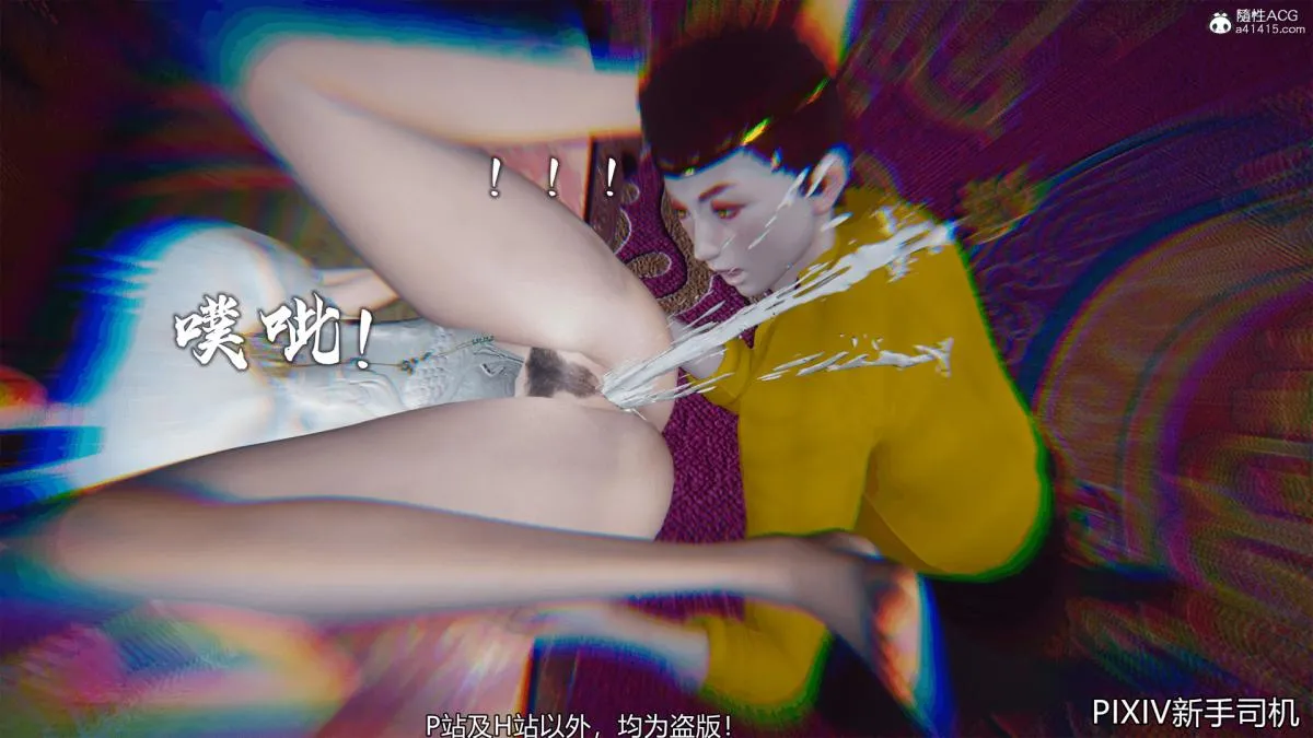[3D]嘻油纪 - 02-情欲金箍 - page 143