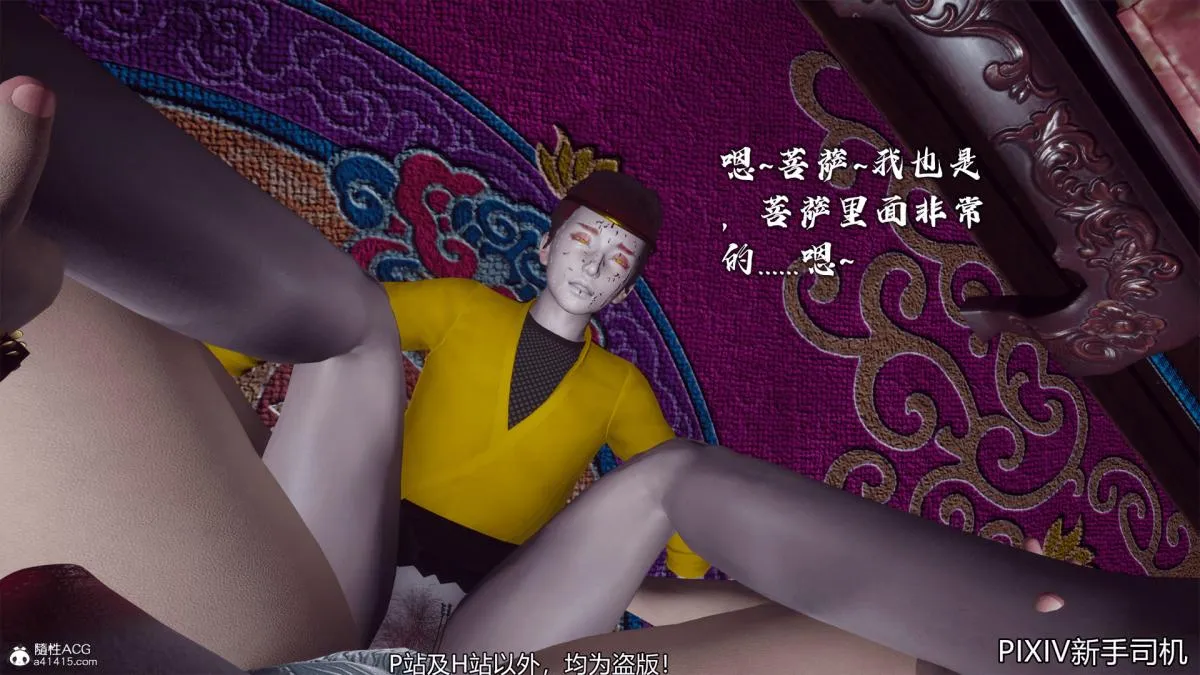 [3D]嘻油纪 - 02-情欲金箍 - page 155