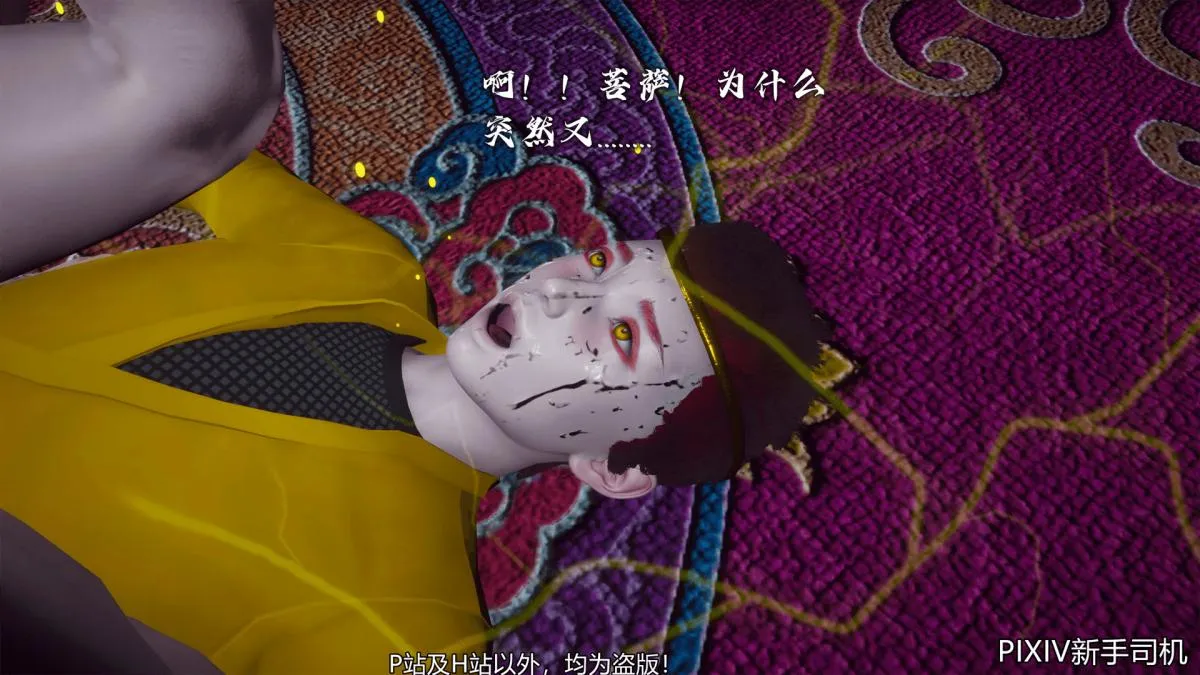 [3D]嘻油纪 - 02-情欲金箍 - page 158