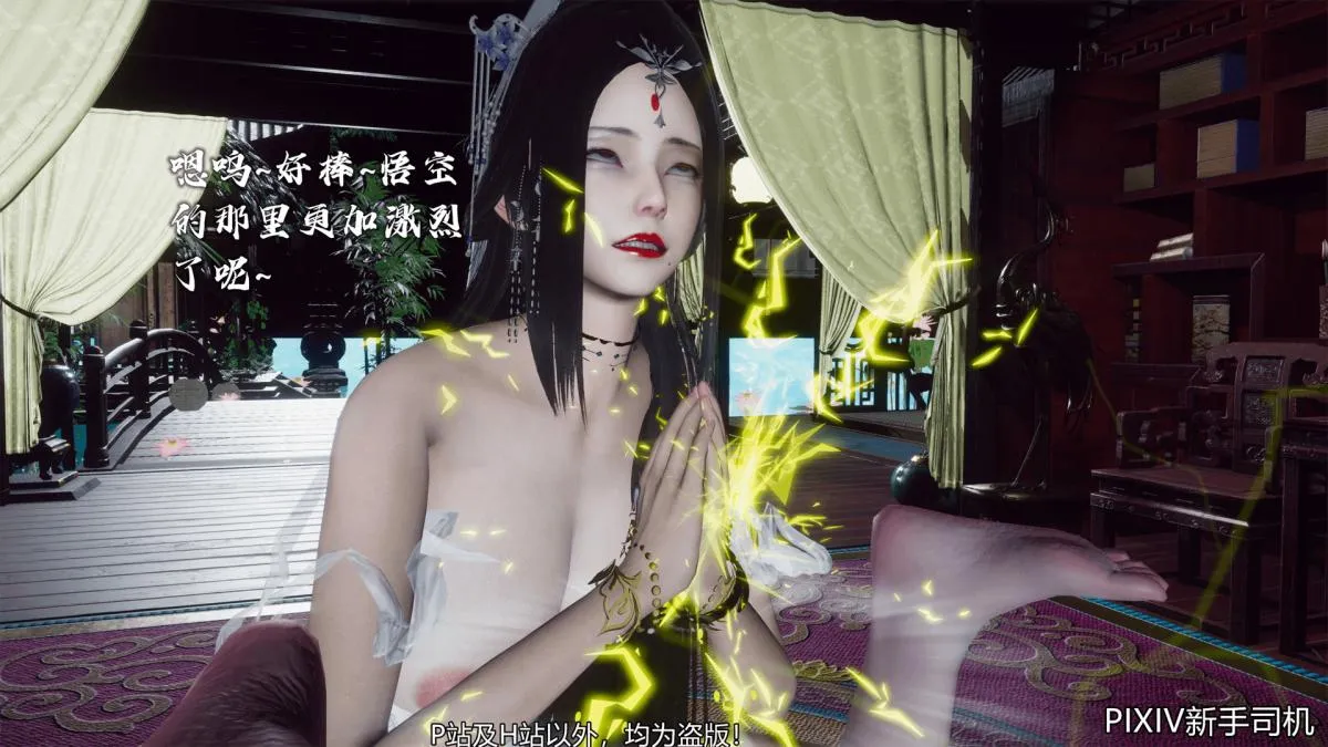 [3D]嘻油纪 - 02-情欲金箍 - page 161