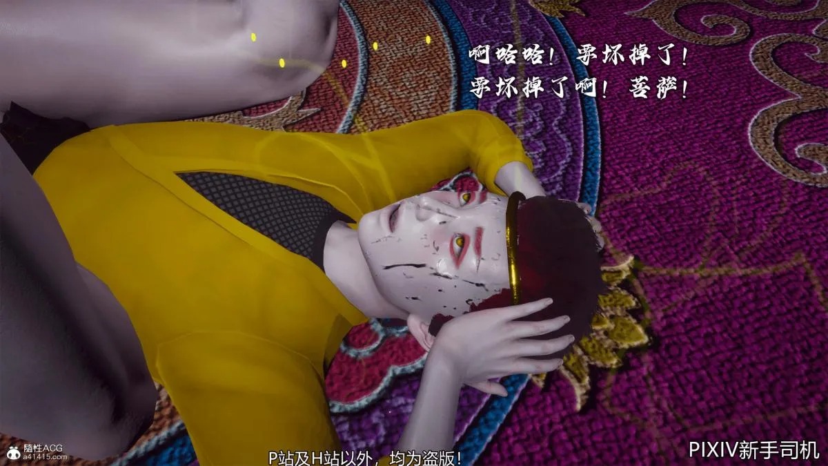 [3D]嘻油纪 - 02-情欲金箍 - page 164