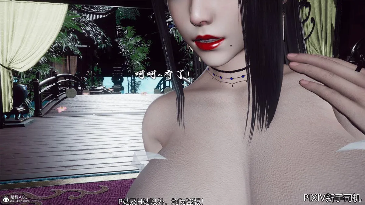 [3D]嘻油纪 - 02-情欲金箍 - page 172