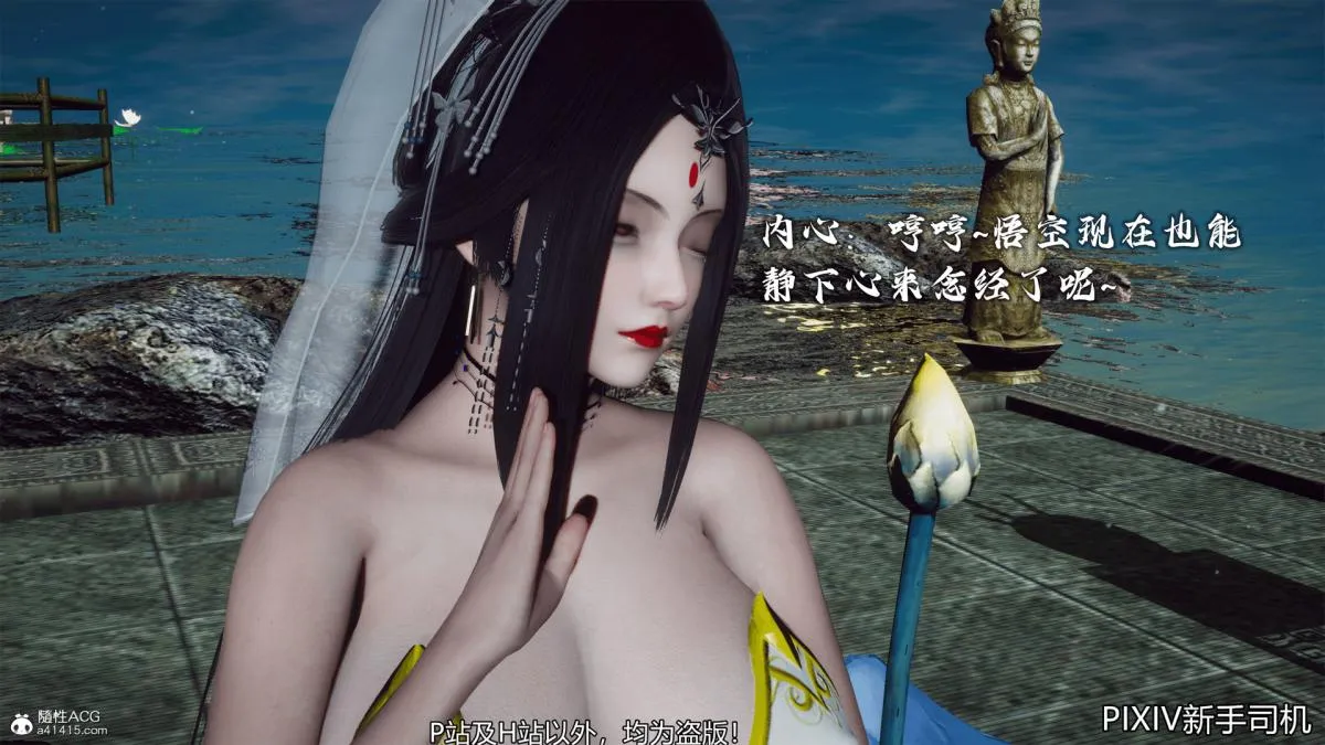 [3D]嘻油纪 - 02-情欲金箍 - page 193