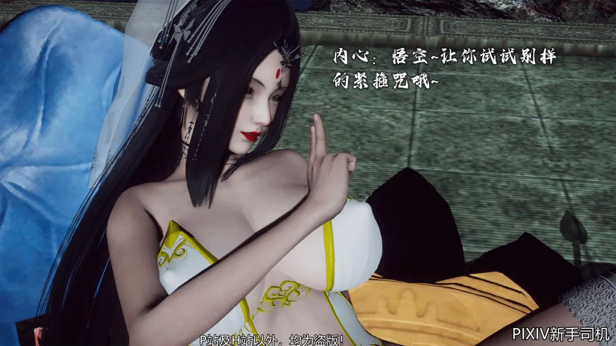 [3D]嘻油纪 - 02-情欲金箍 - page 195