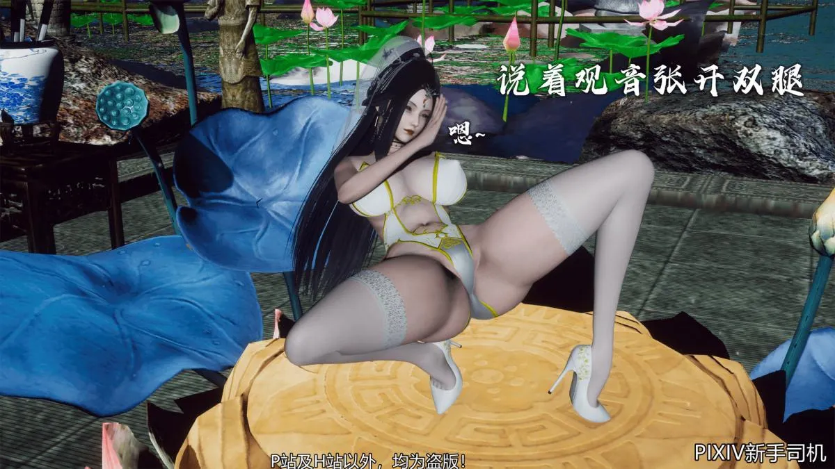 [3D]嘻油纪 - 02-情欲金箍 - page 196