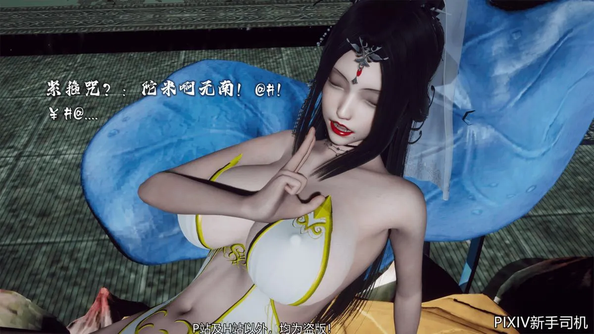 [3D]嘻油纪 - 02-情欲金箍 - page 197