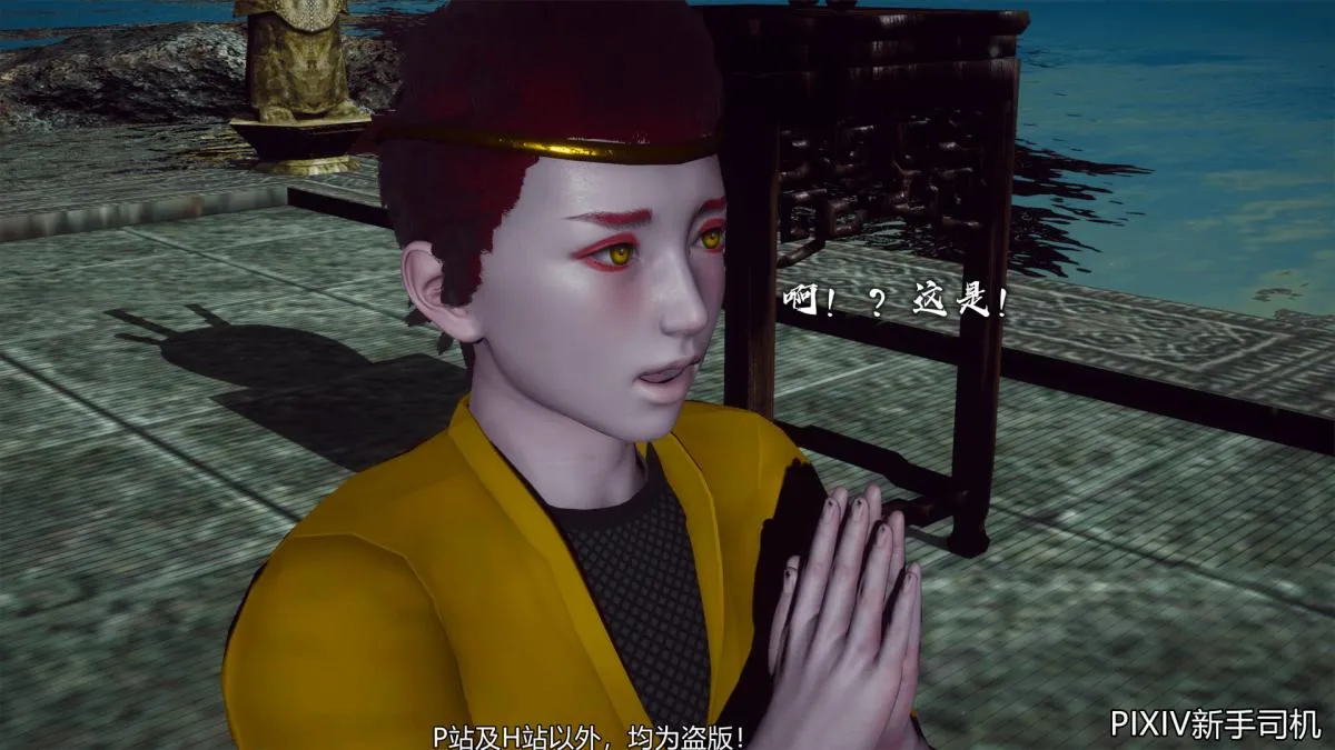 [3D]嘻油纪 - 02-情欲金箍 - page 203