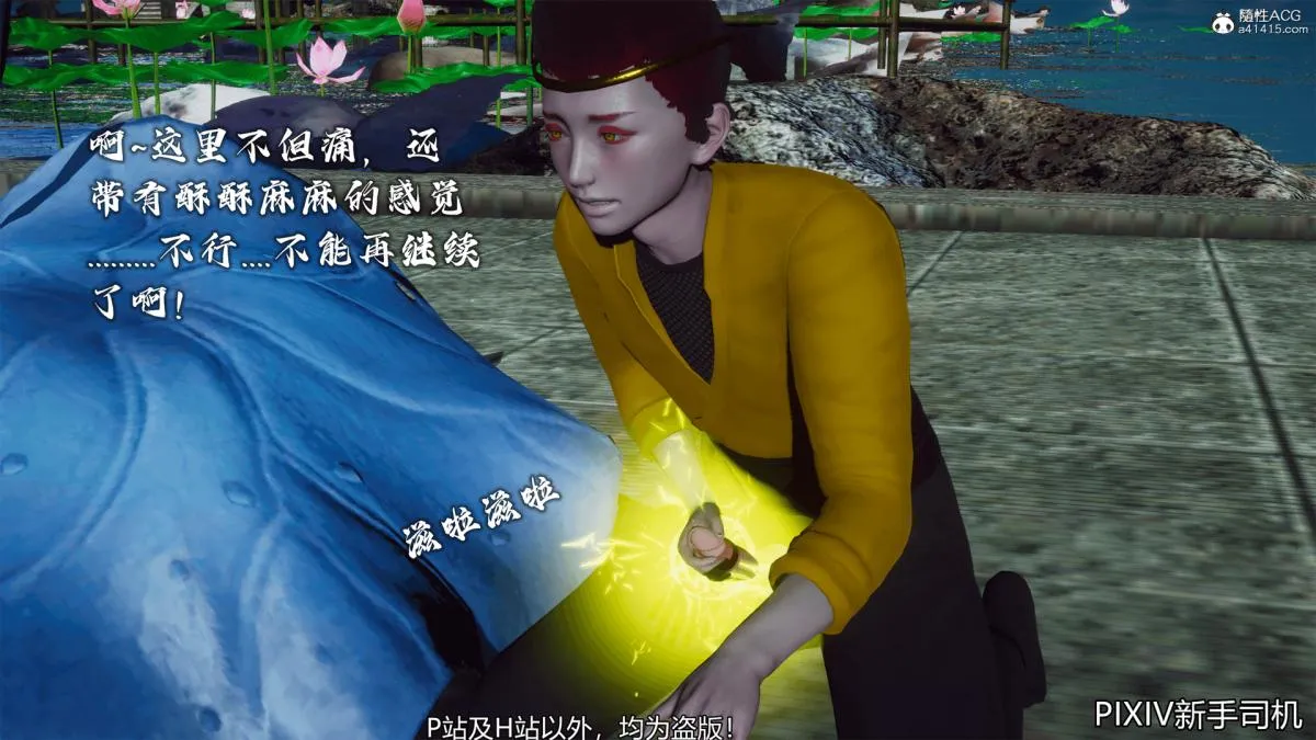 [3D]嘻油纪 - 02-情欲金箍 - page 204