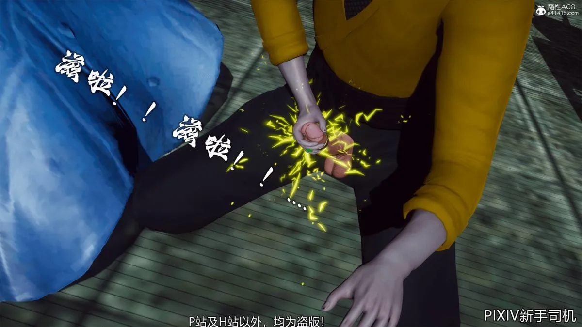 [3D]嘻油纪 - 02-情欲金箍 - page 206