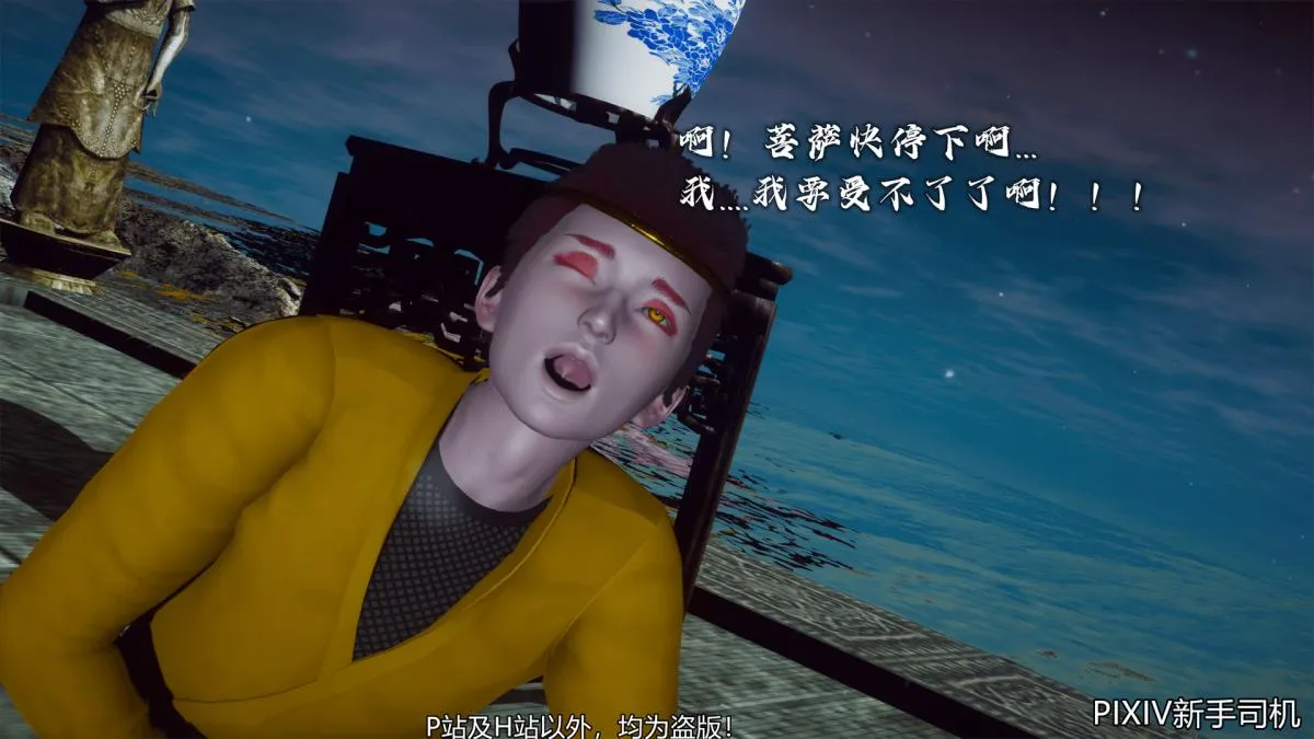 [3D]嘻油纪 - 02-情欲金箍 - page 208