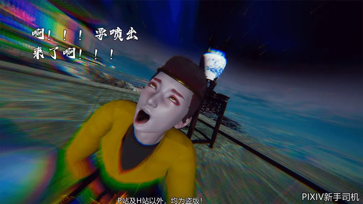 [3D]嘻油纪 - 02-情欲金箍 - page 210
