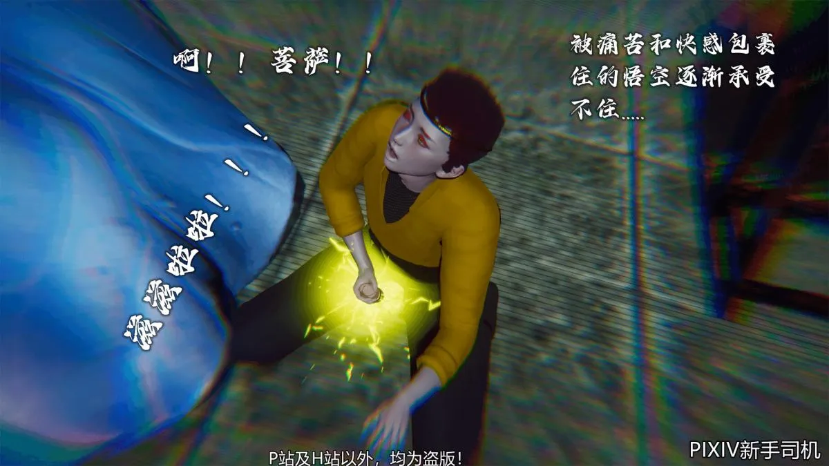 [3D]嘻油纪 - 02-情欲金箍 - page 211
