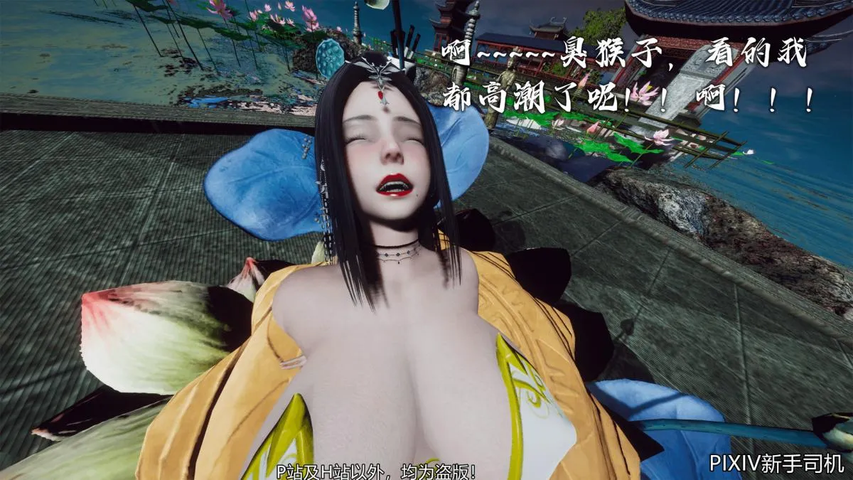 [3D]嘻油纪 - 02-情欲金箍 - page 214