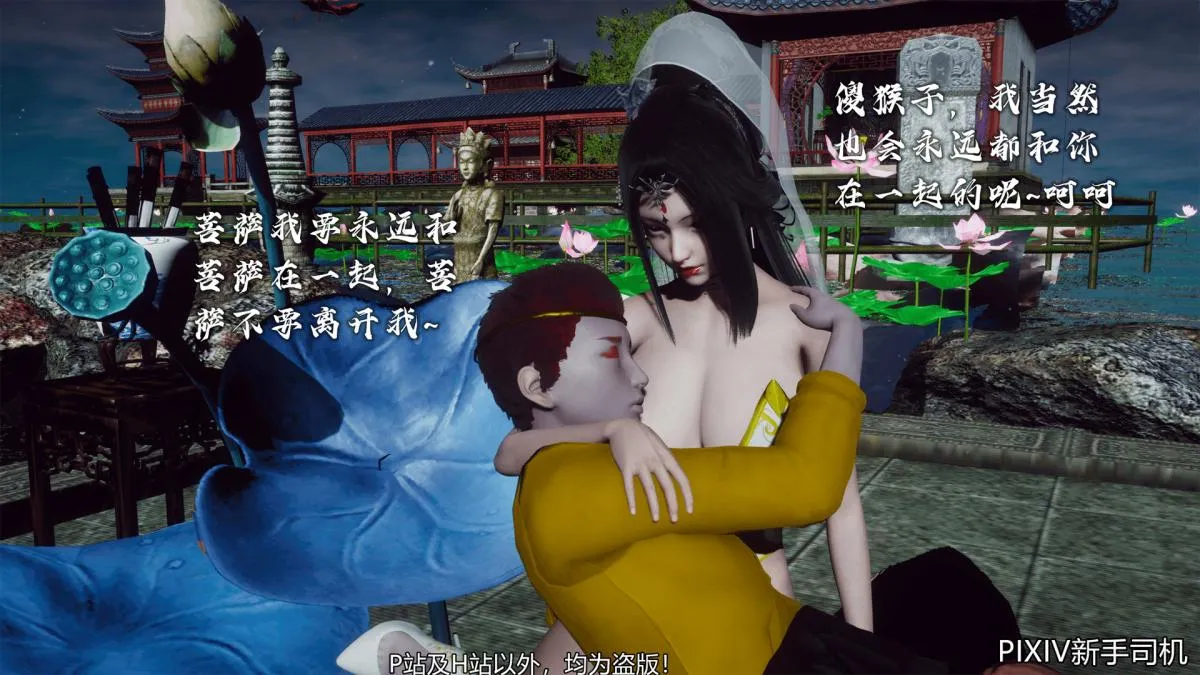 [3D]嘻油纪 - 02-情欲金箍 - page 216