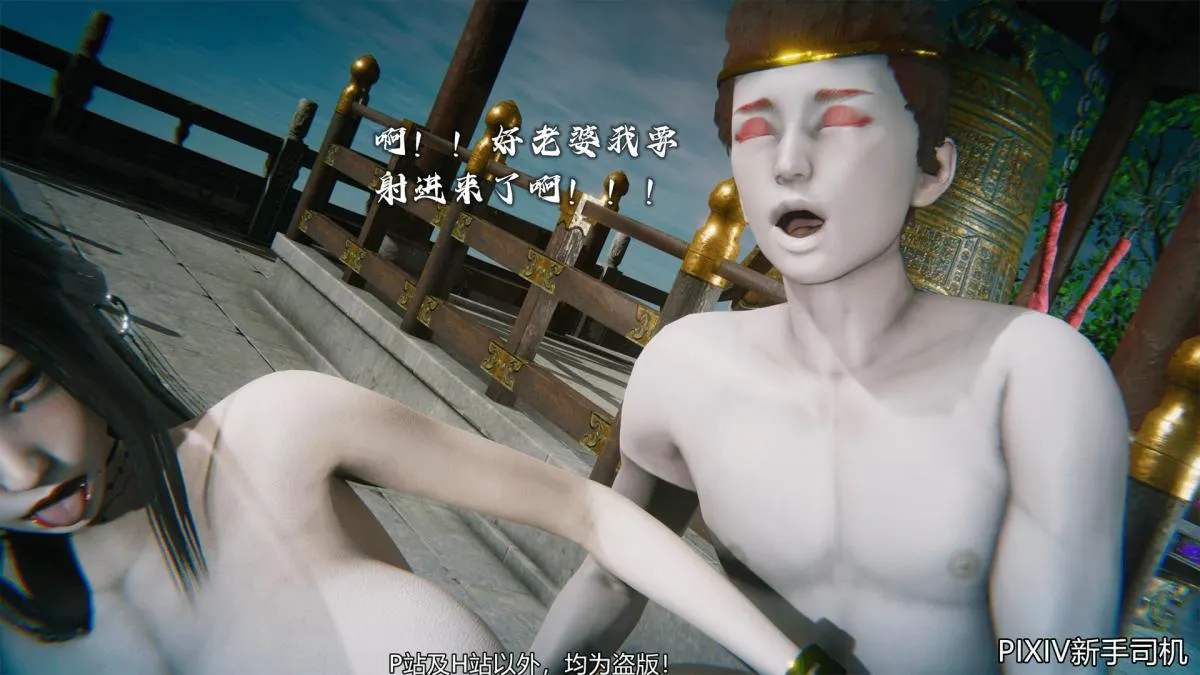 [3D]嘻油纪 - 02-情欲金箍 - page 227