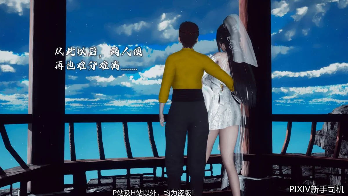 [3D]嘻油纪 - 02-情欲金箍 - page 233