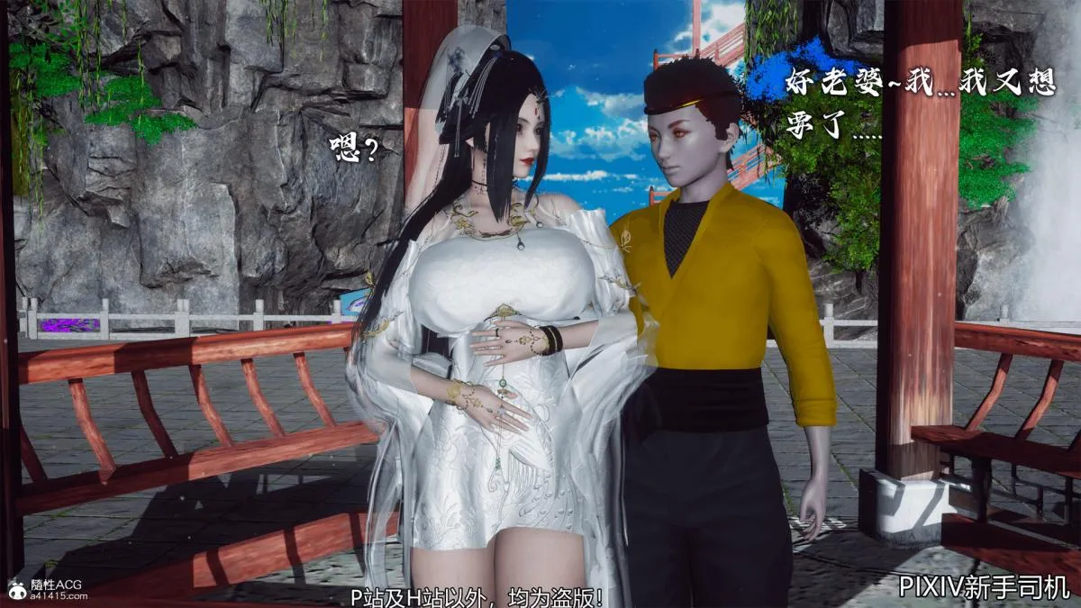 [3D]嘻油纪 - 02-情欲金箍 - page 235