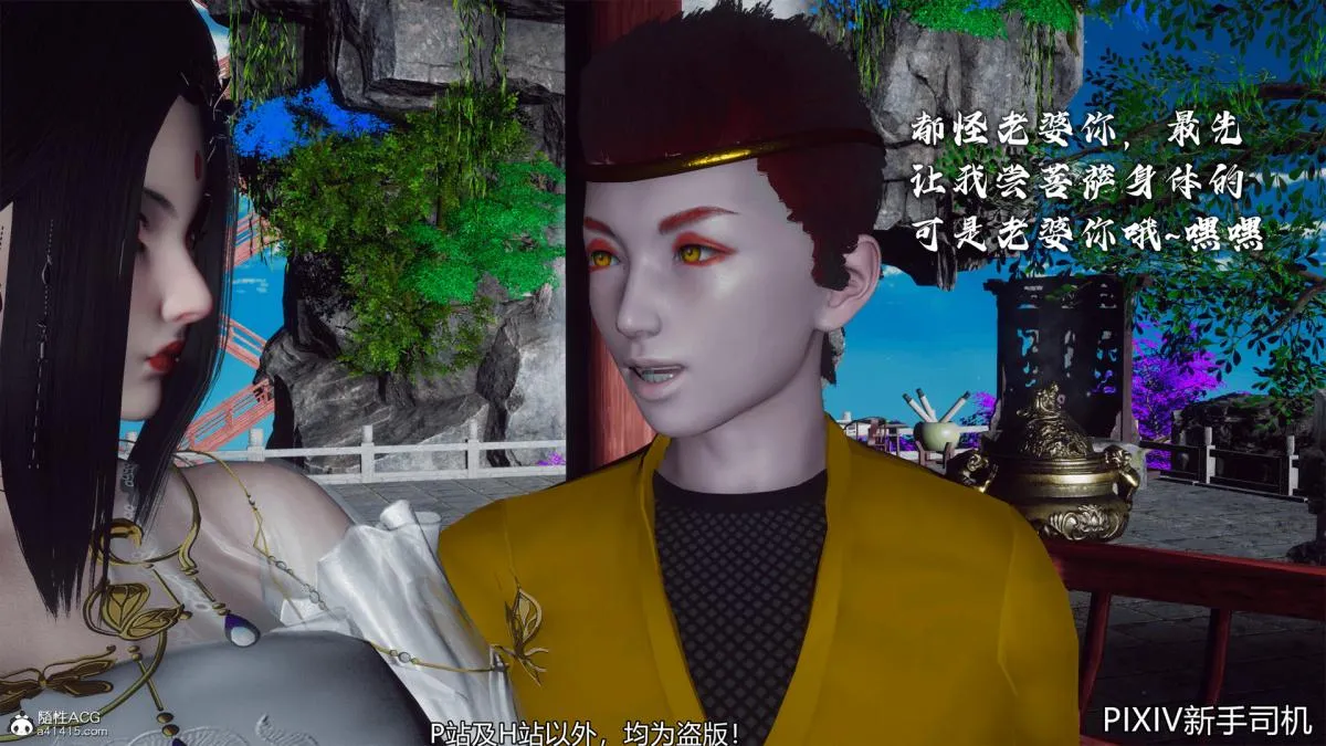 [3D]嘻油纪 - 02-情欲金箍 - page 237