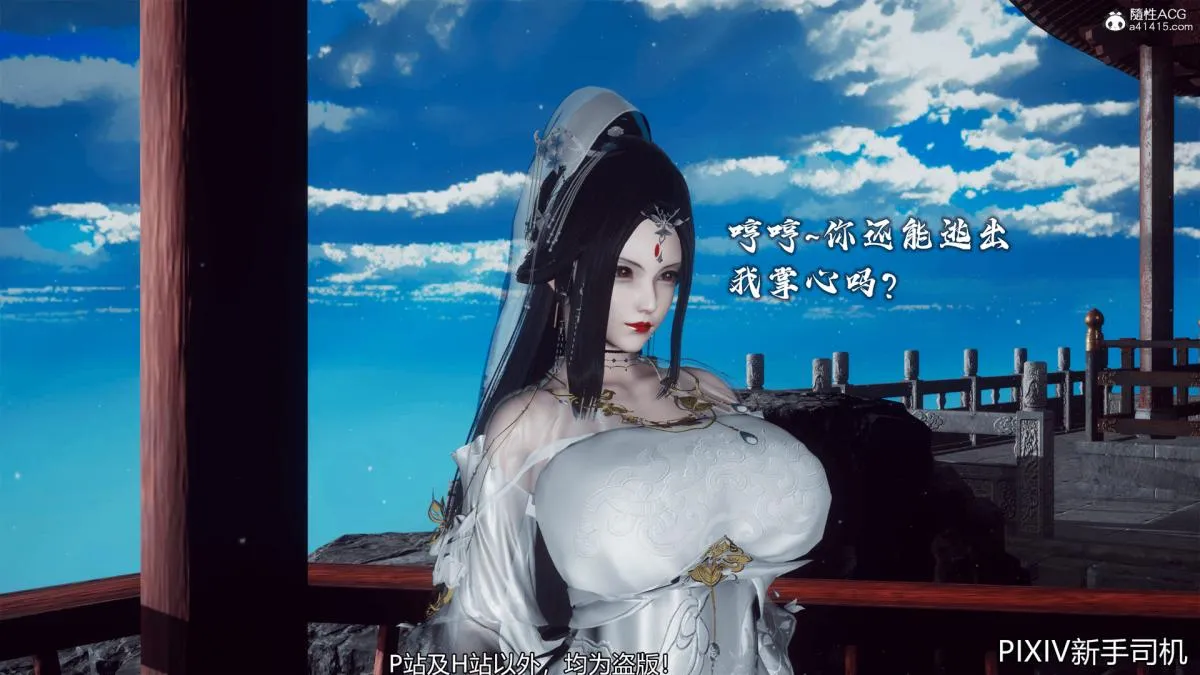 [3D]嘻油纪 - 02-情欲金箍 - page 239