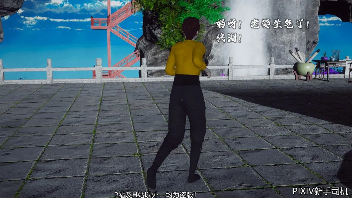 [3D]嘻油纪 - 02-情欲金箍 - page 243