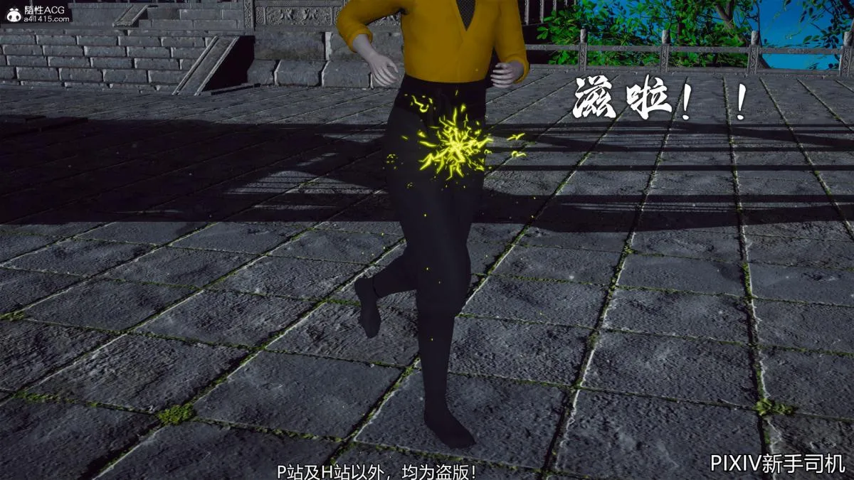 [3D]嘻油纪 - 02-情欲金箍 - page 244