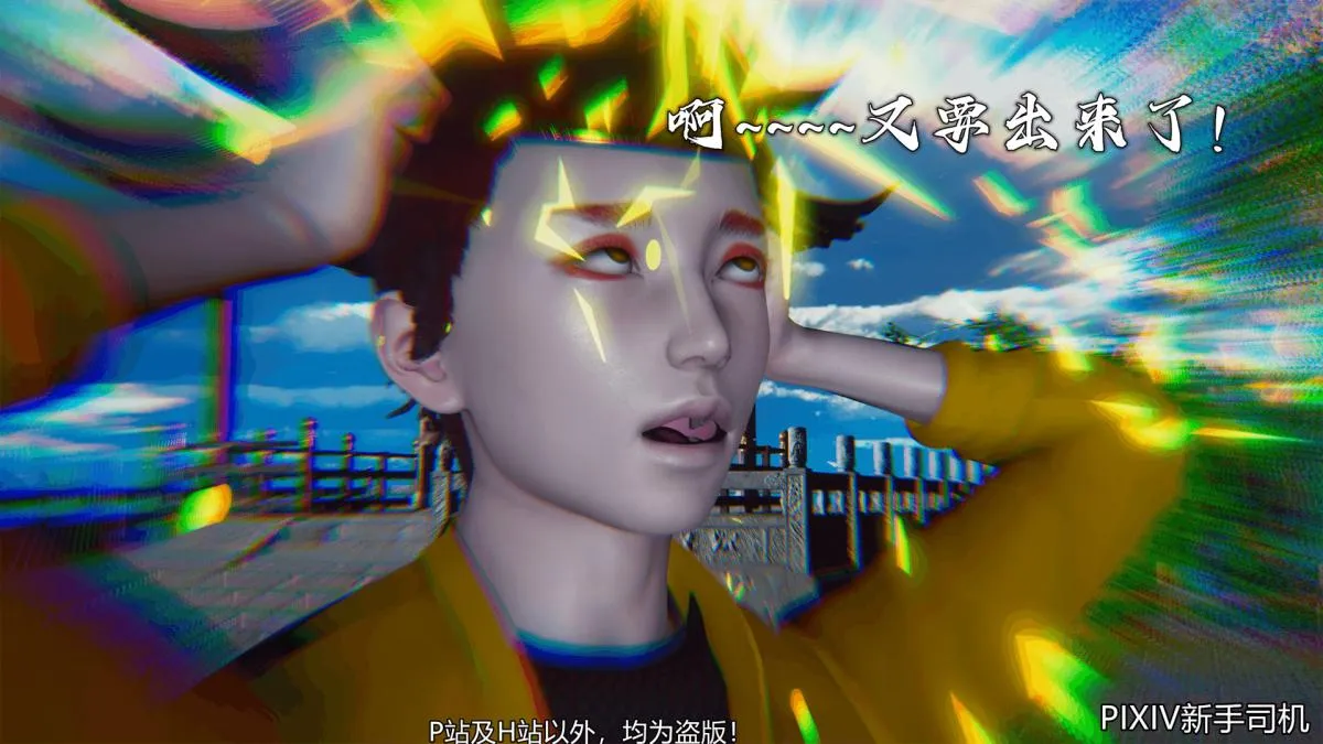 [3D]嘻油纪 - 02-情欲金箍 - page 250