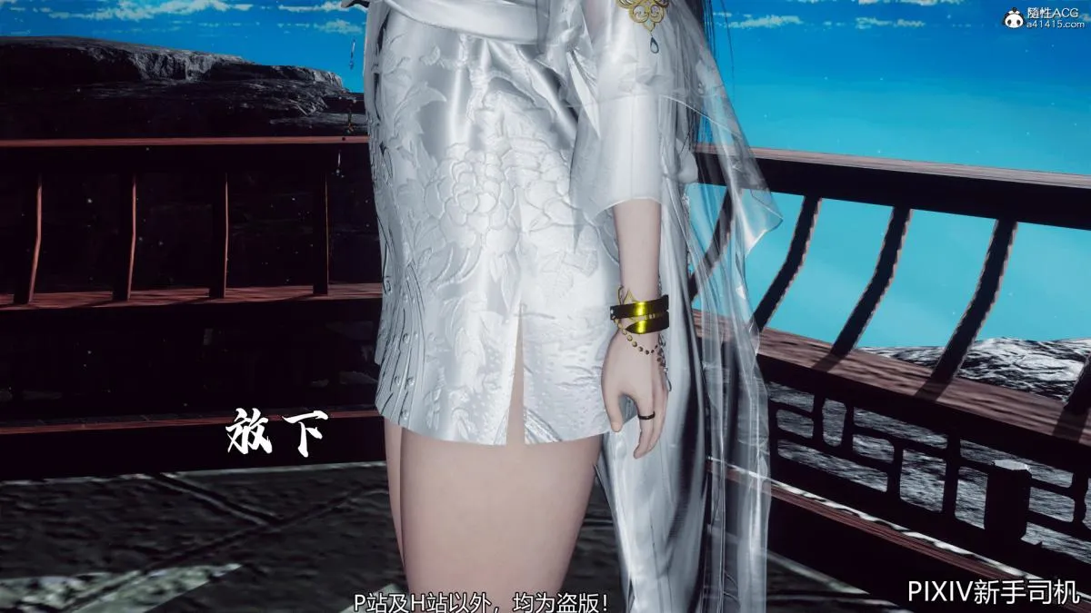 [3D]嘻油纪 - 02-情欲金箍 - page 251