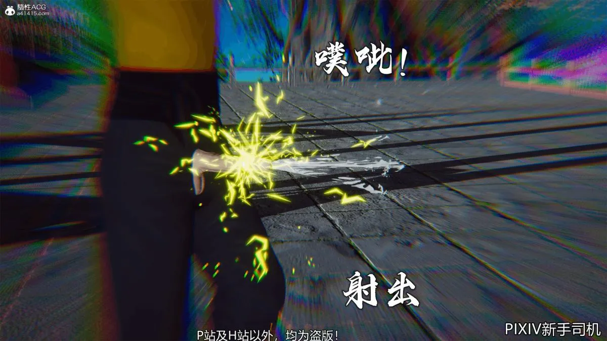[3D]嘻油纪 - 02-情欲金箍 - page 253
