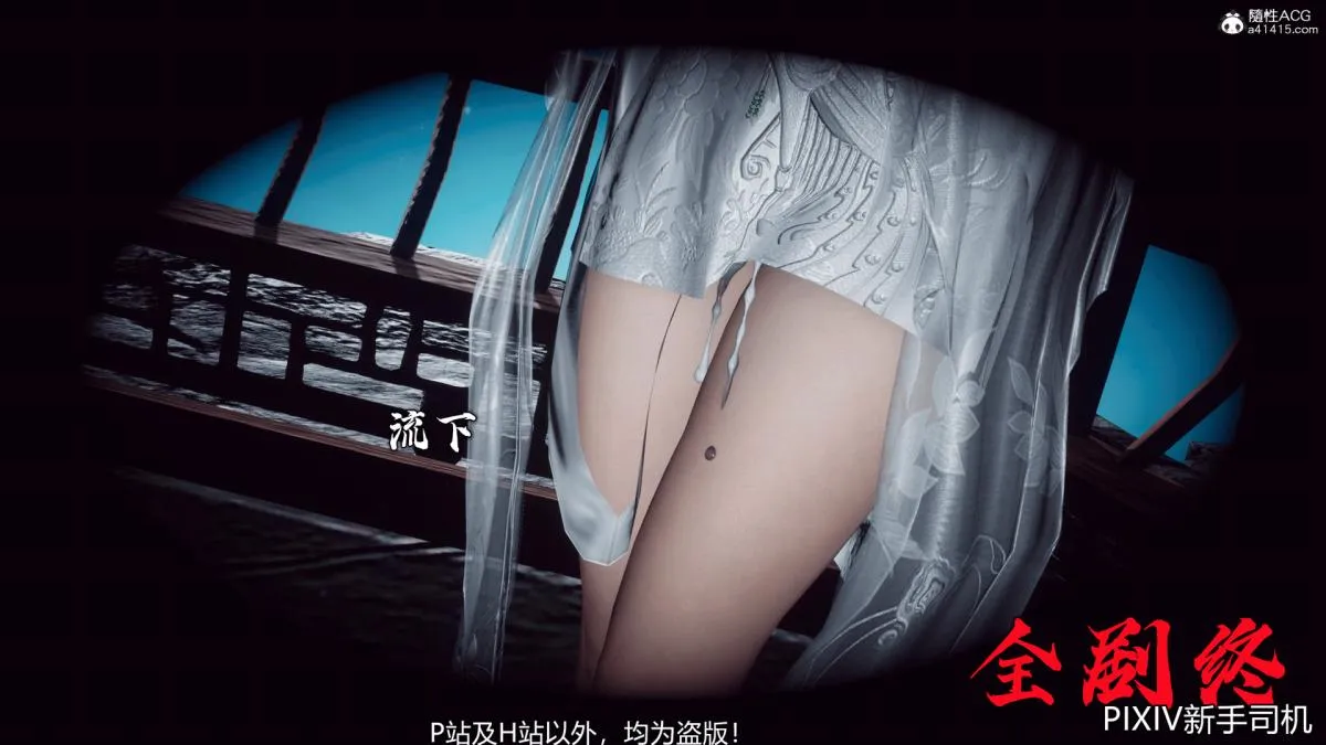 [3D]嘻油纪 - 02-情欲金箍 - page 254