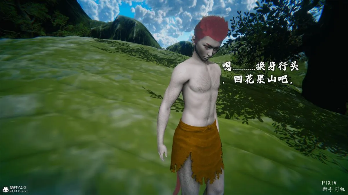 [3D]嘻油纪 - 01-三千烦恼 - page 20
