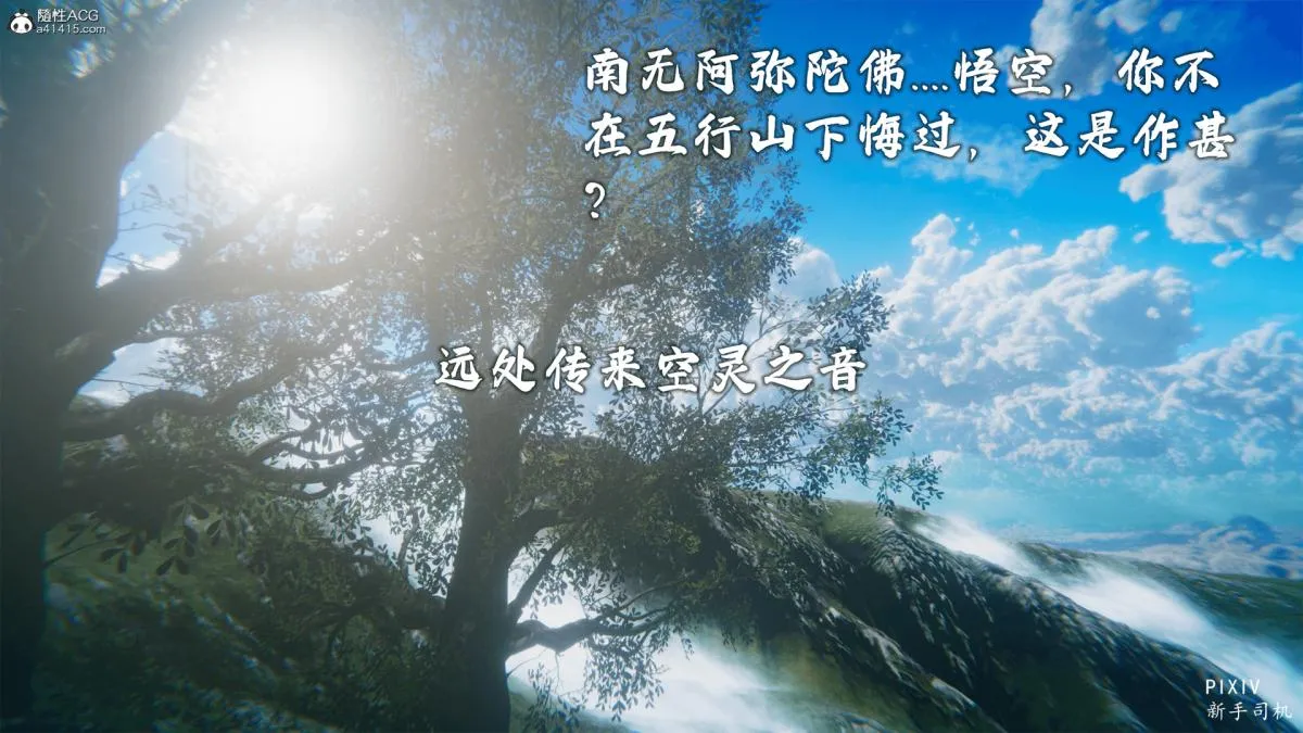 [3D]嘻油纪 - 01-三千烦恼 - page 25