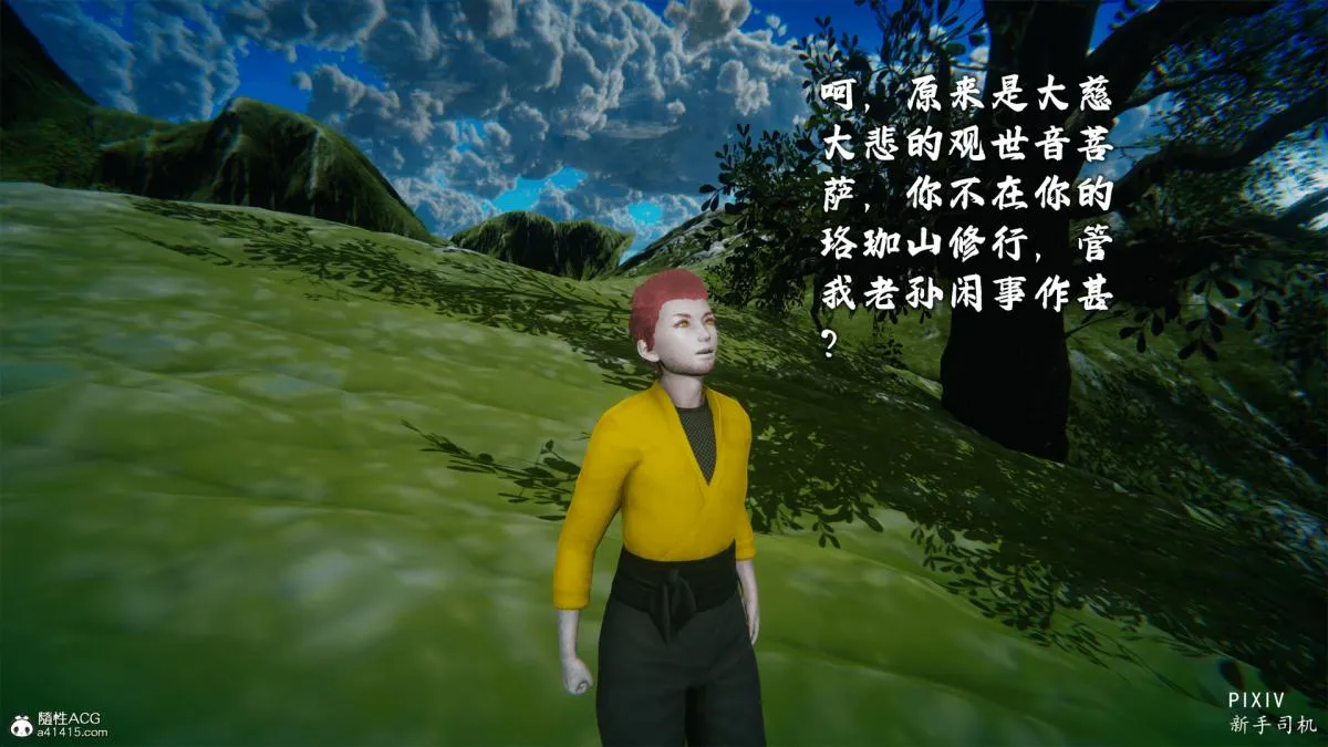 [3D]嘻油纪 - 01-三千烦恼 - page 28