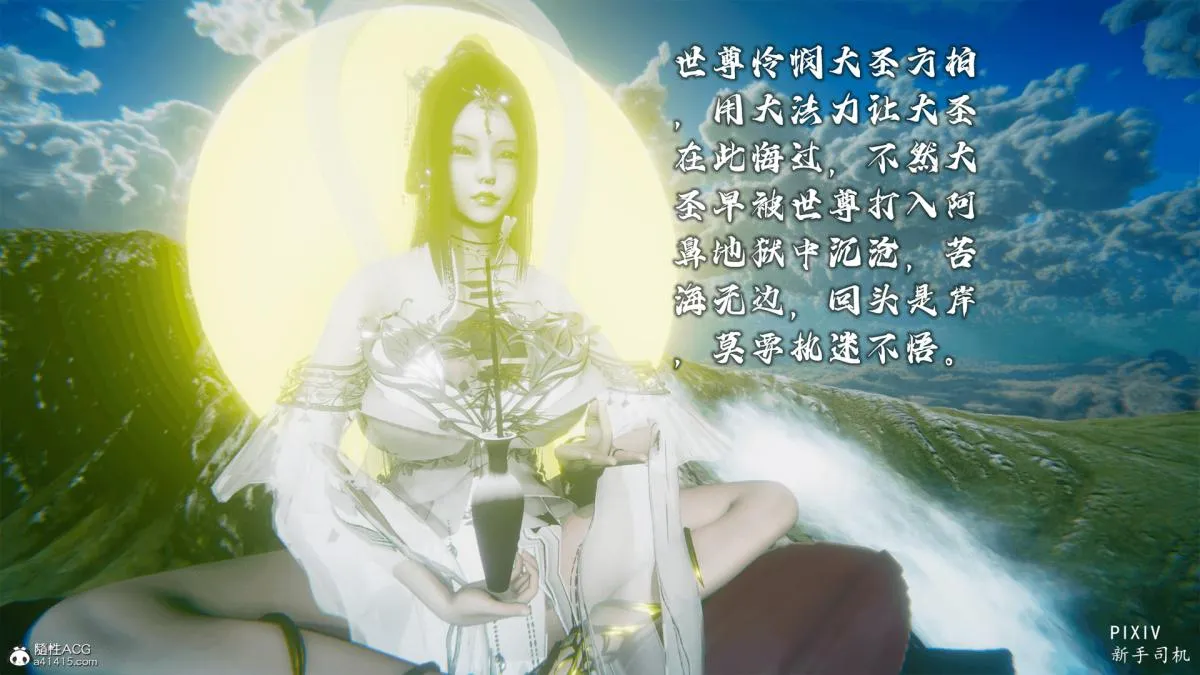 [3D]嘻油纪 - 01-三千烦恼 - page 32