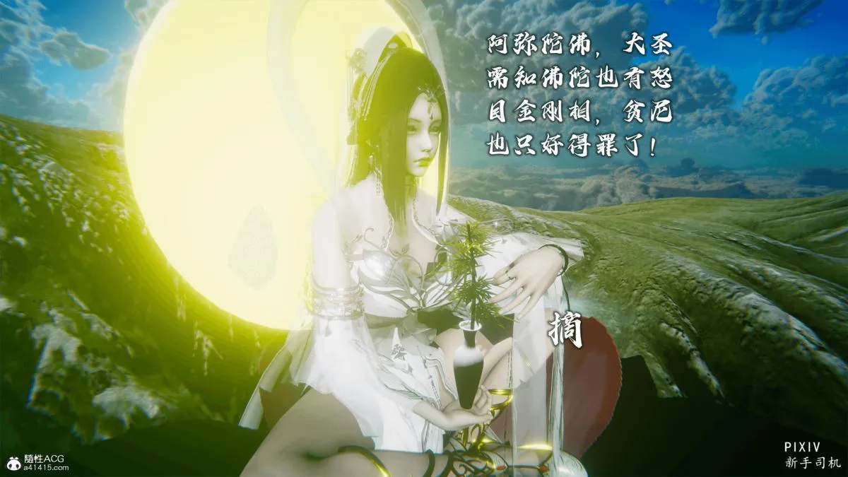 [3D]嘻油纪 - 01-三千烦恼 - page 49