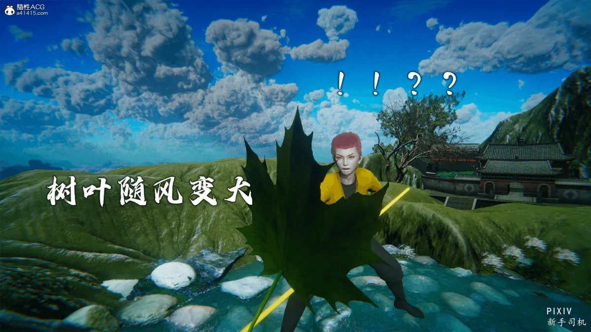 [3D]嘻油纪 - 01-三千烦恼 - page 50