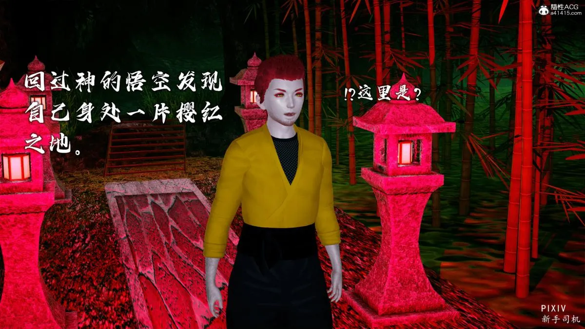 [3D]嘻油纪 - 01-三千烦恼 - page 57