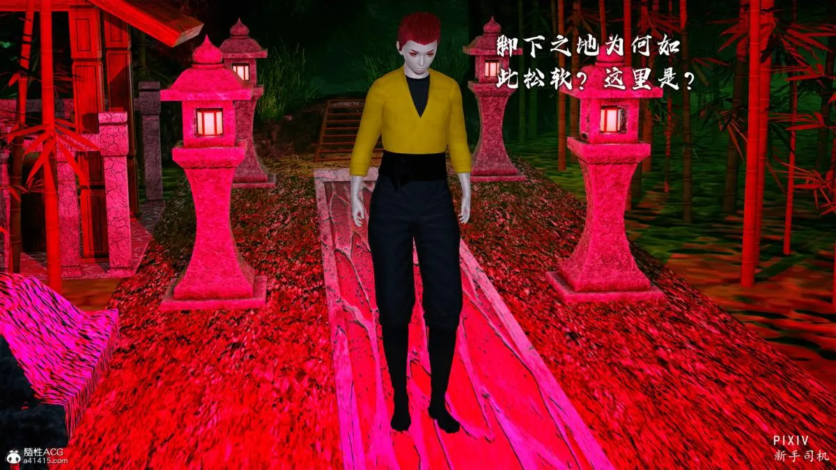 [3D]嘻油纪 - 01-三千烦恼 - page 58