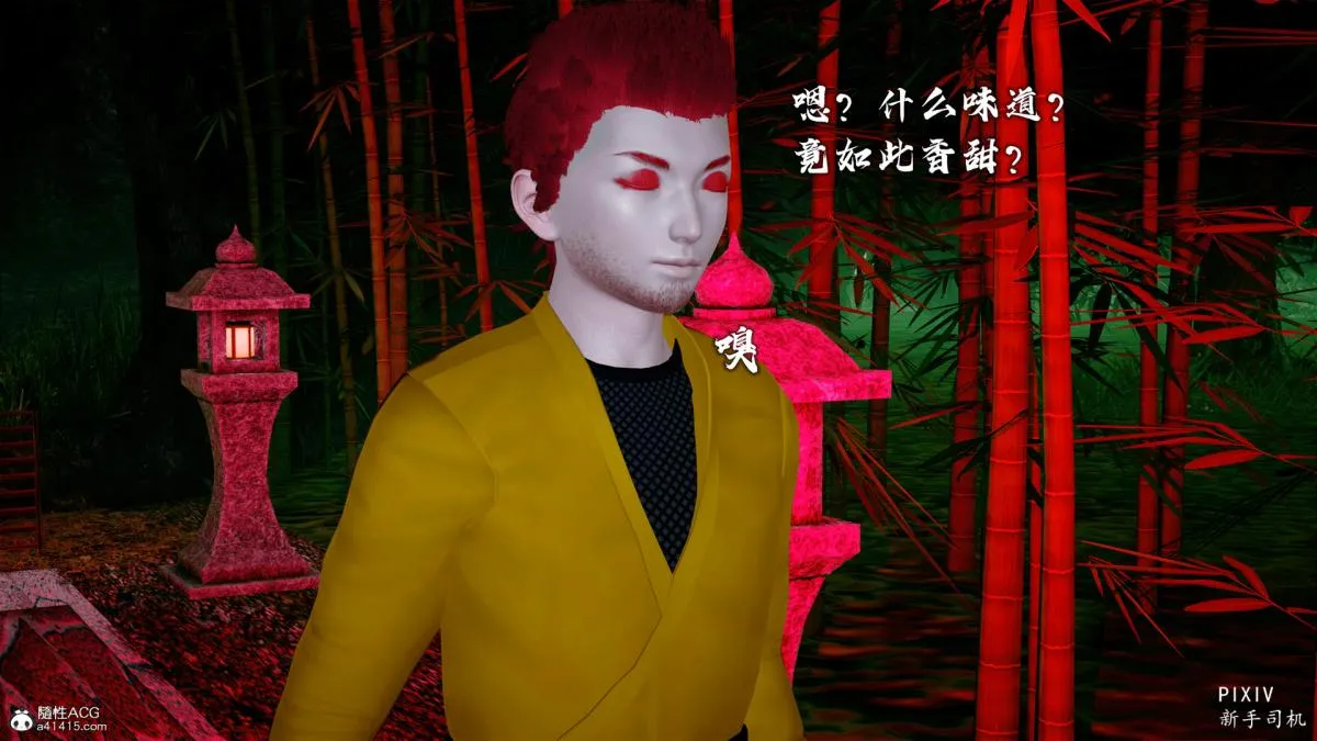 [3D]嘻油纪 - 01-三千烦恼 - page 59