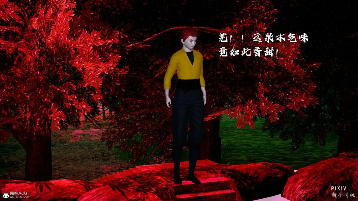 [3D]嘻油纪 - 01-三千烦恼 - page 63