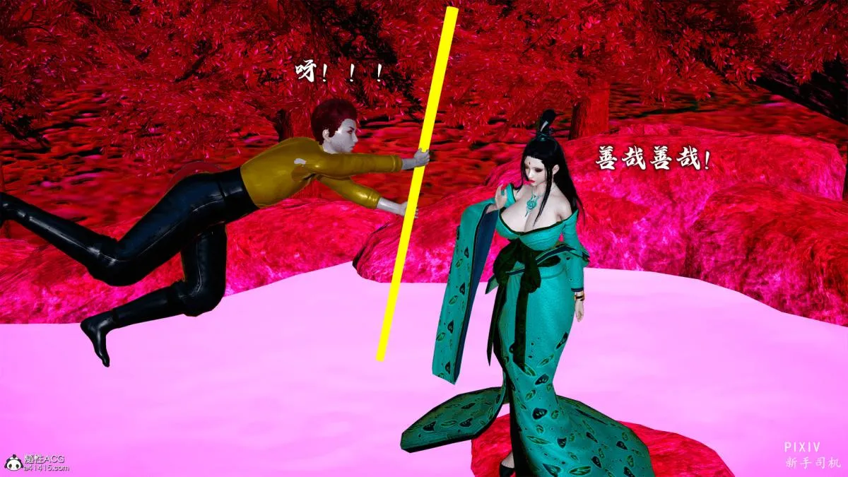 [3D]嘻油纪 - 01-三千烦恼 - page 71