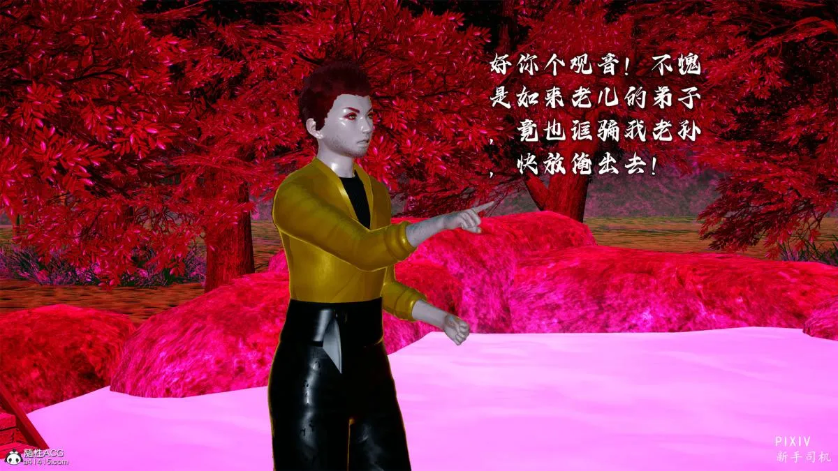 [3D]嘻油纪 - 01-三千烦恼 - page 72