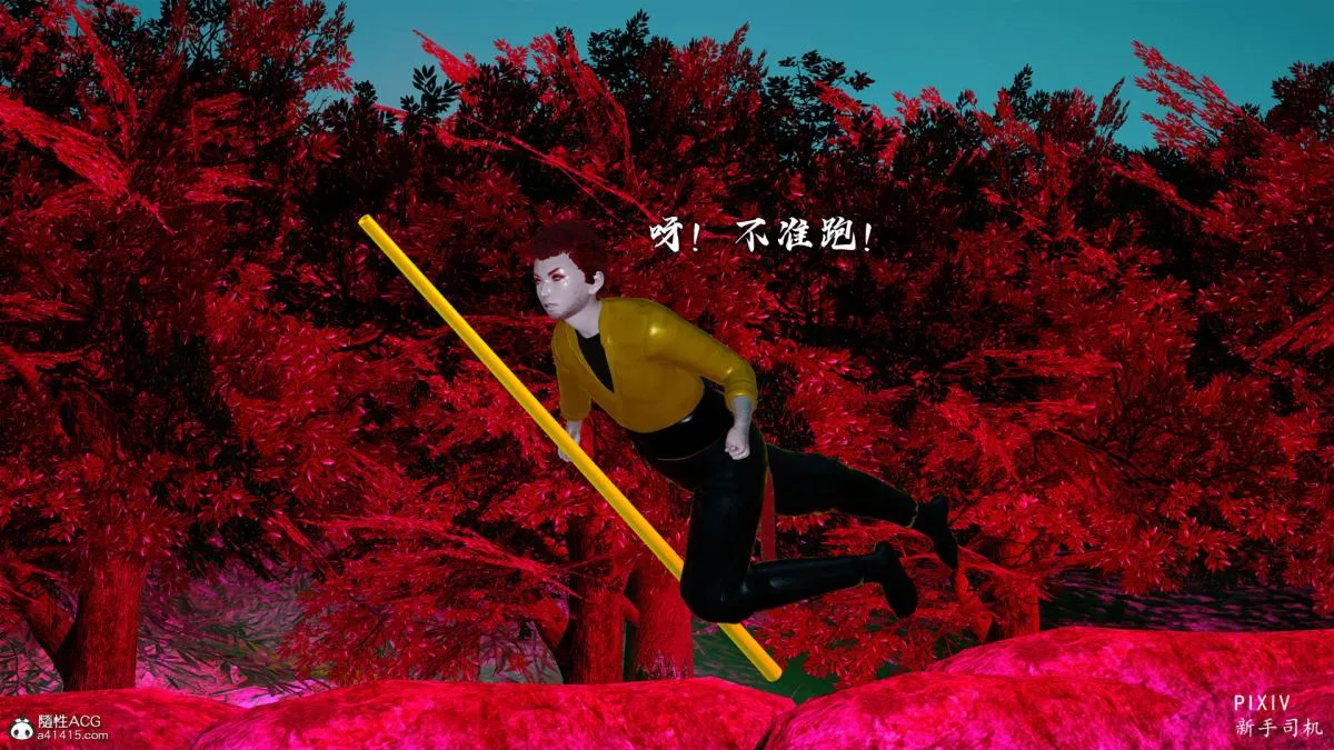 [3D]嘻油纪 - 01-三千烦恼 - page 78
