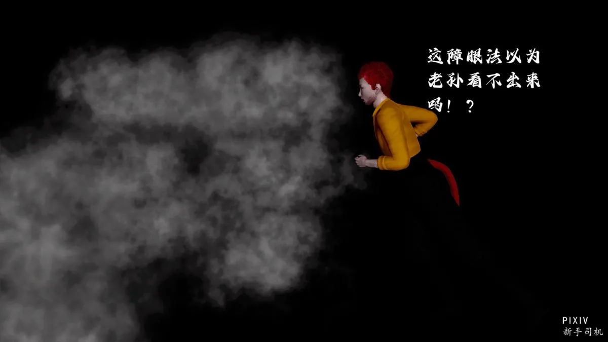 [3D]嘻油纪 - 01-三千烦恼 - page 79