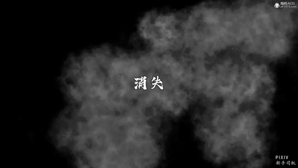 [3D]嘻油纪 - 01-三千烦恼 - page 80